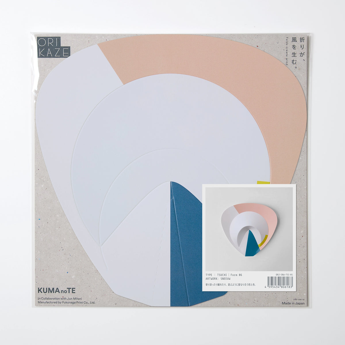 ORIKAZE TSUCHI|Form 06
