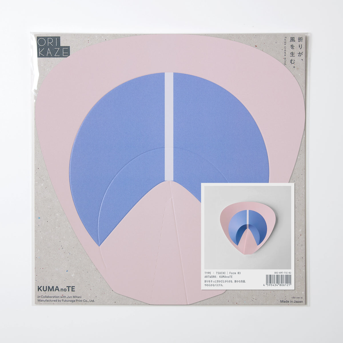 ORIKAZE TSUCHI｜Form 03